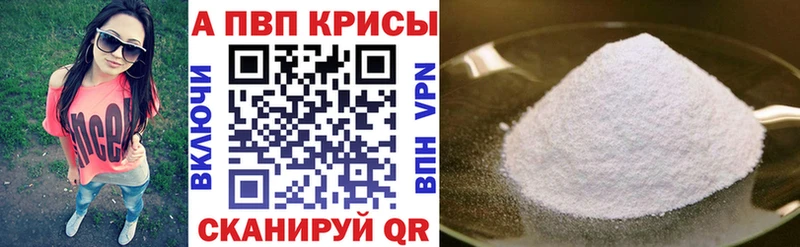 даркнет формула  Нестеровская  Альфа ПВП Соль 