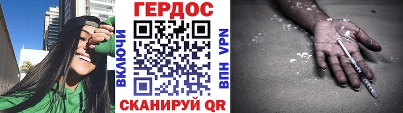 ГЕРОИН VHQ  Нестеровская 