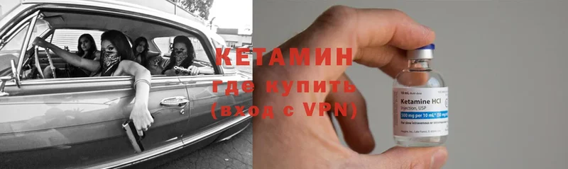 Кетамин VHQ  купить   Нестеровская 