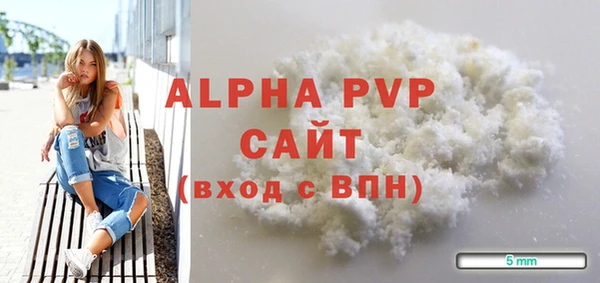 ALPHA PVP Балахна