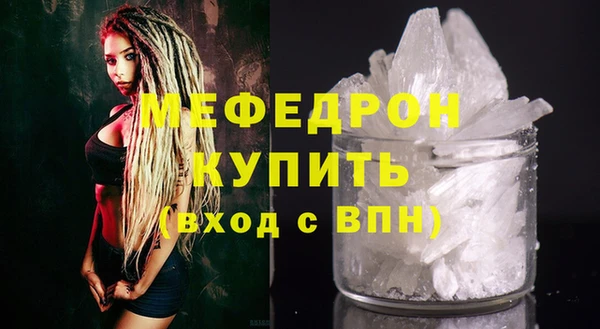 мяу мяу кристалл Аксай