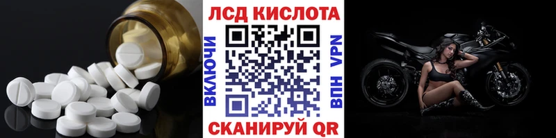 LSD-25 экстази кислота  Нестеровская 